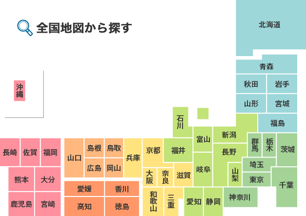 全国地図から探す