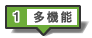 訪問・通い・宿泊を組み合わせる