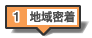 地域に密着した小規模な施設等