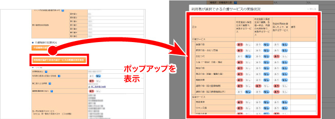 事業所の概要ページについて