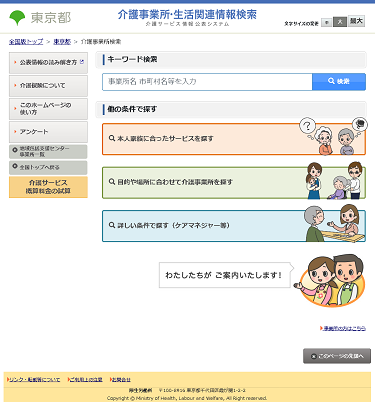 都道府県からのお知らせを確認したい