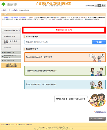 新着情報はこちら