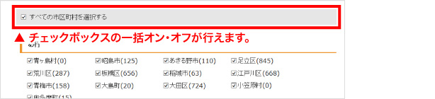 施設を検索する