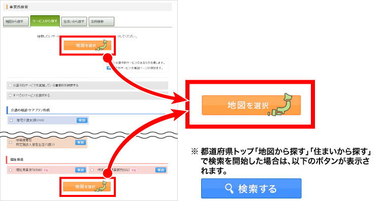 地図を選択