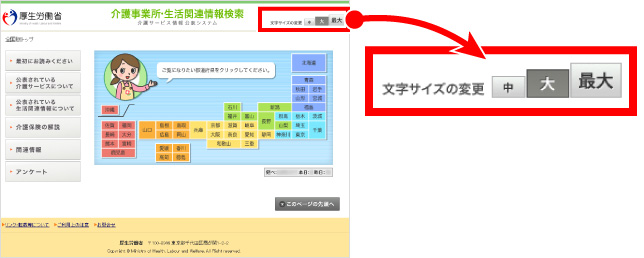 文字の大きさを変更したい