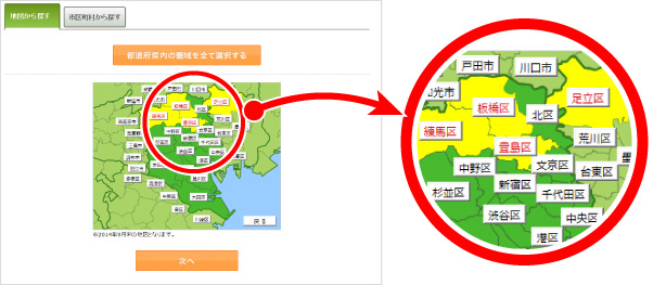 施設を検索する